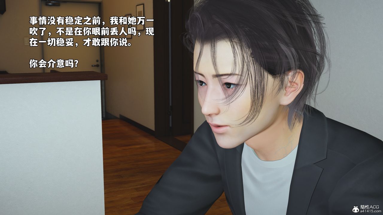[3D]我成瞭大反派_第二季，第85話，第 122 页