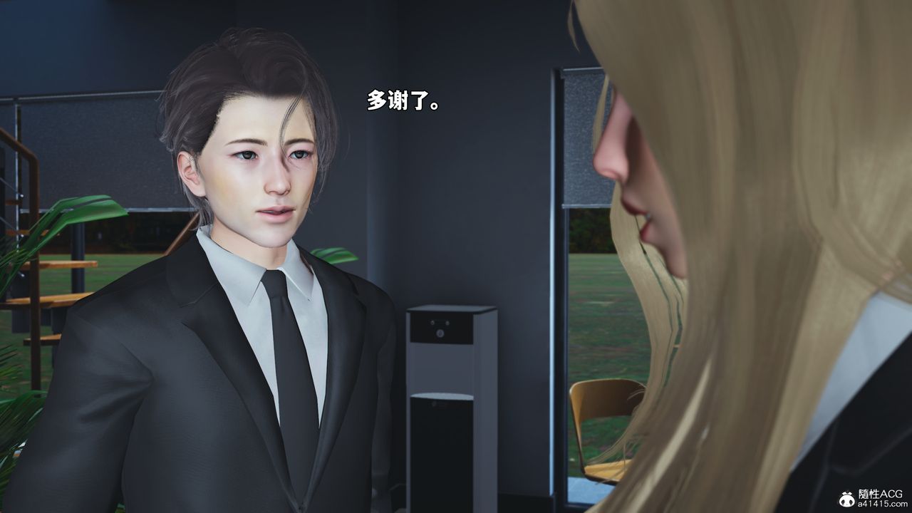 [3D]我成瞭大反派_第二季，第85話，第 84 页