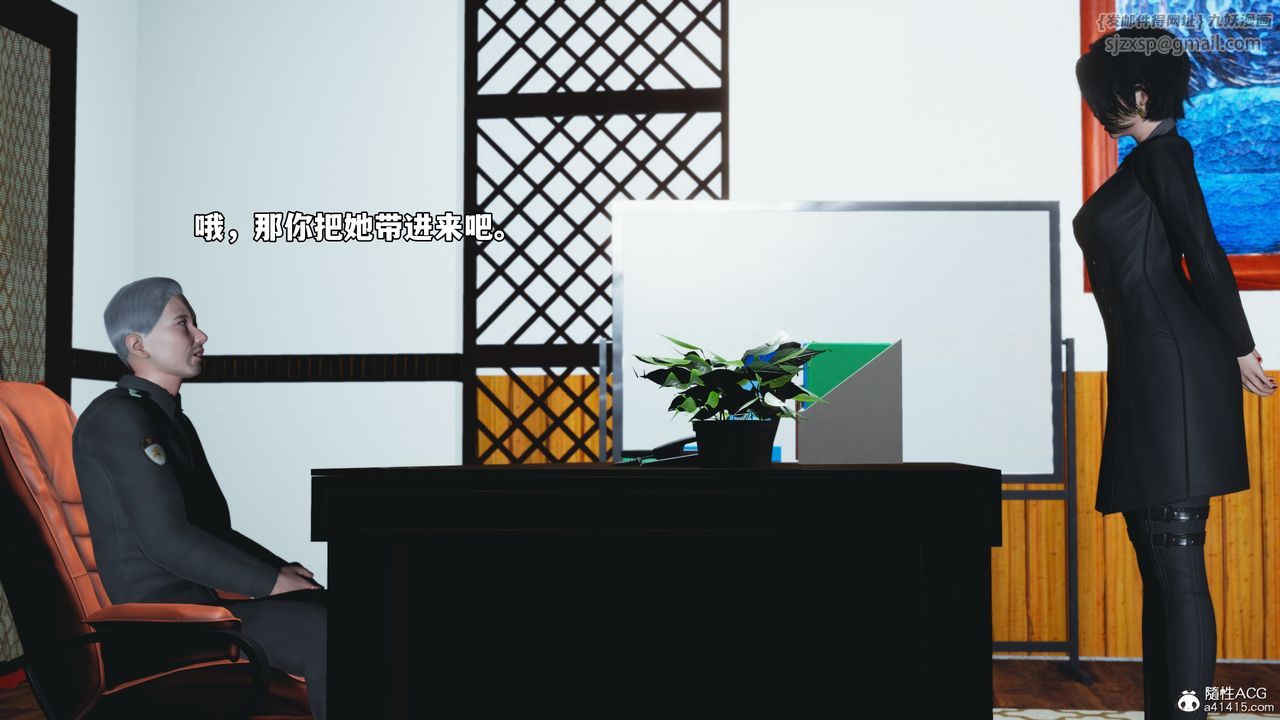 [3D]我成瞭大反派_第二季，第85話，第 8 页