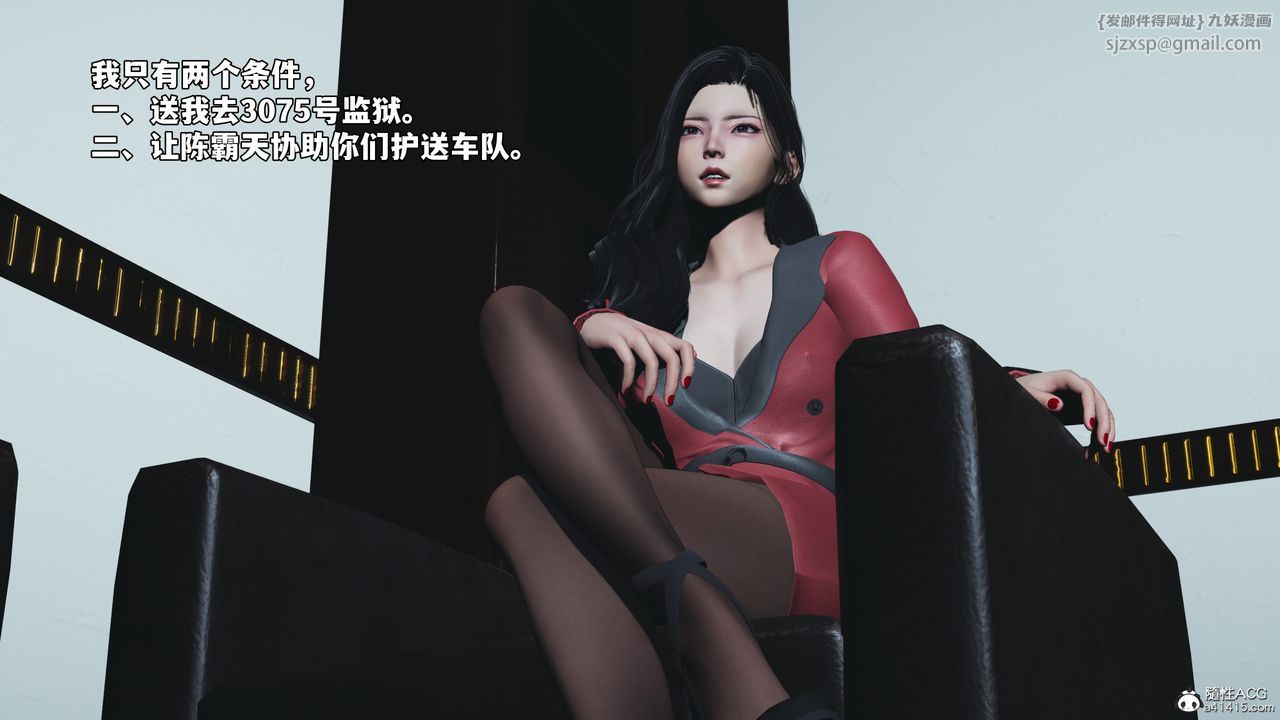 [3D]我成瞭大反派_第二季，第85話，第 28 页