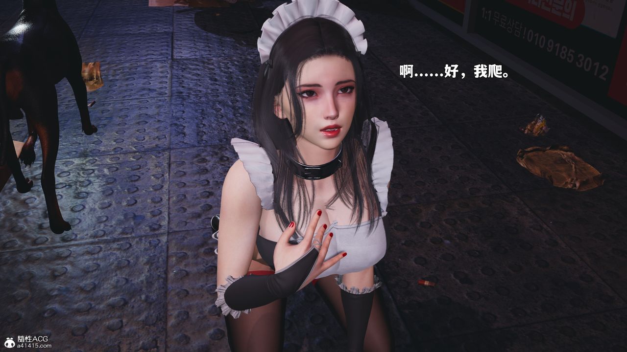 [3D]我成瞭大反派_第二季，第86話，第 125 页