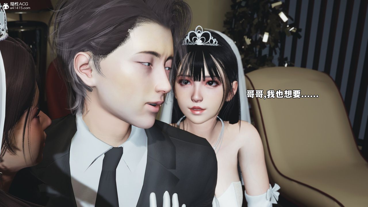 [3D]我成瞭大反派_第二季，第86話，第 11 页