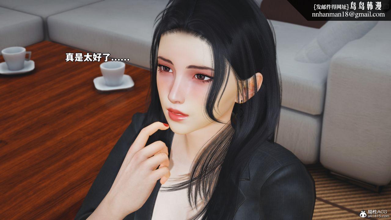 [3D]我成瞭大反派_第二季，第86話，第 84 页