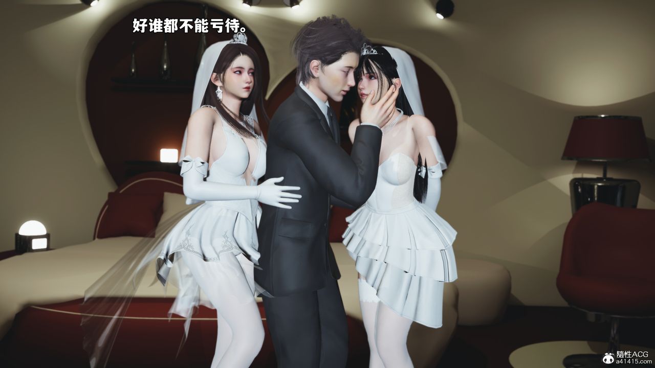 [3D]我成瞭大反派_第二季，第86話，第 12 页