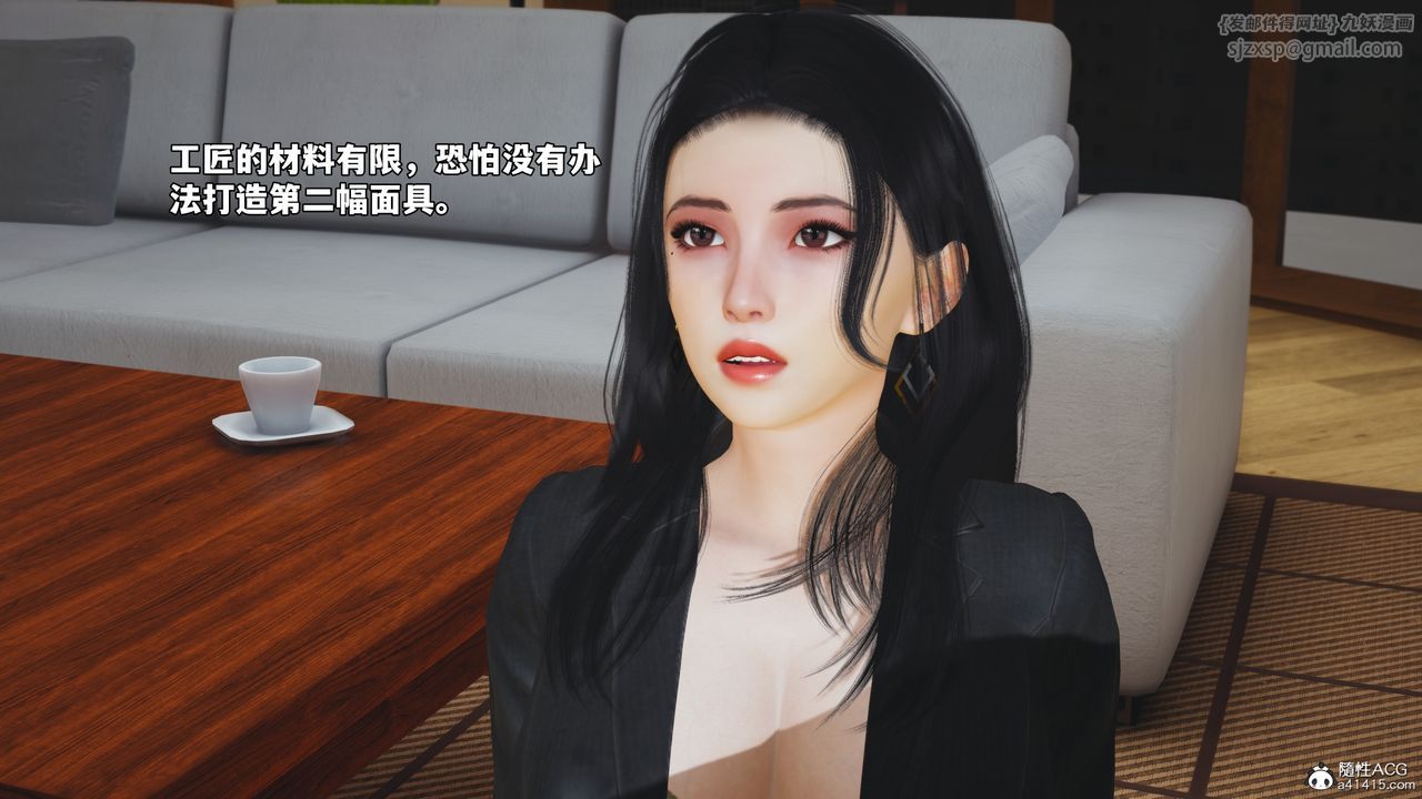 [3D]我成瞭大反派_第二季，第86話，第 77 页