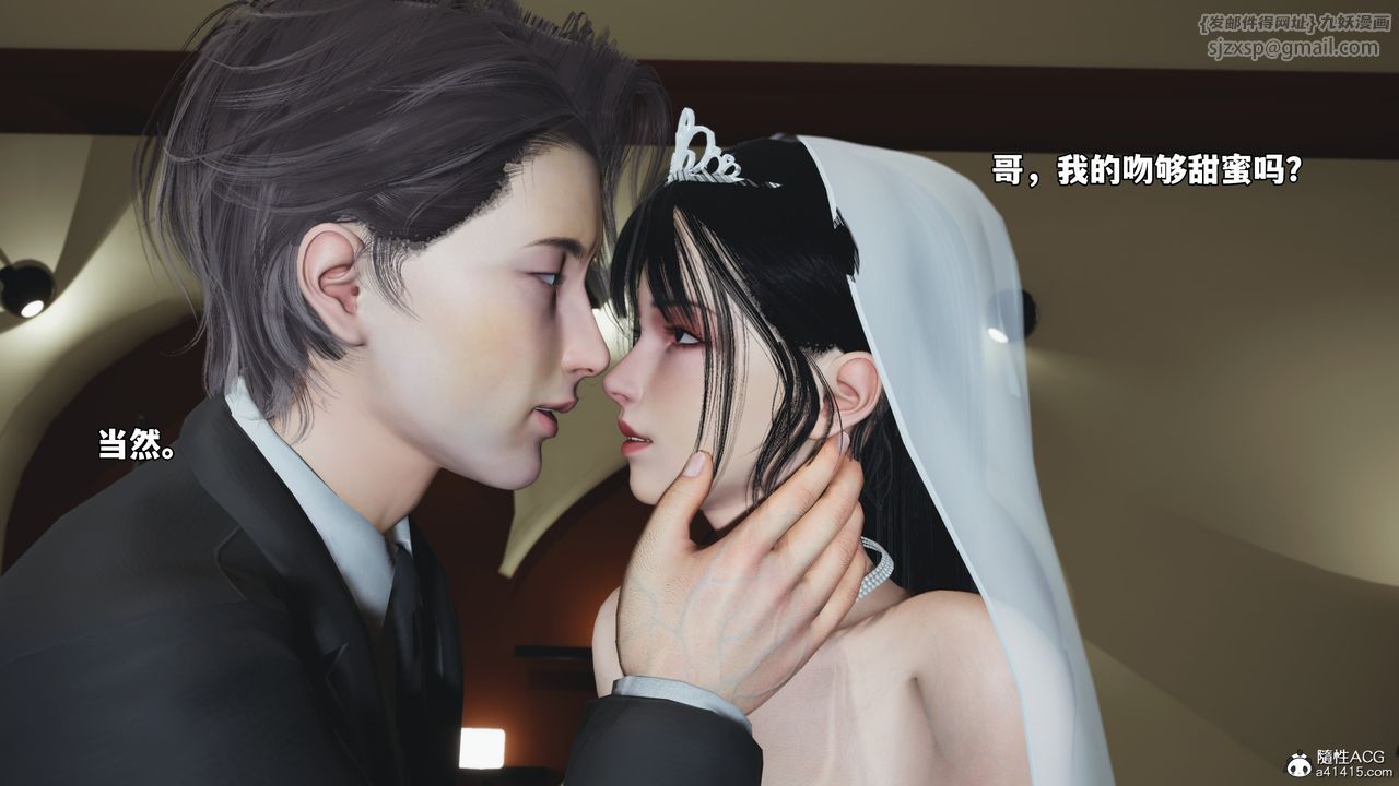 [3D]我成瞭大反派_第二季，第86話，第 15 页