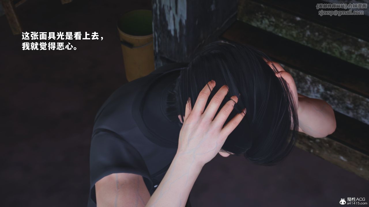 [3D]我成瞭大反派_第二季，第87話，第 5 页