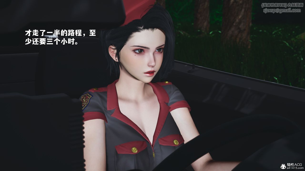 [3D]我成瞭大反派_第二季，第87話，第 11 页