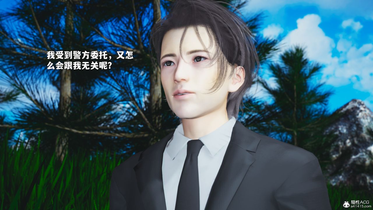 [3D]我成瞭大反派_第二季，第87話，第 69 页