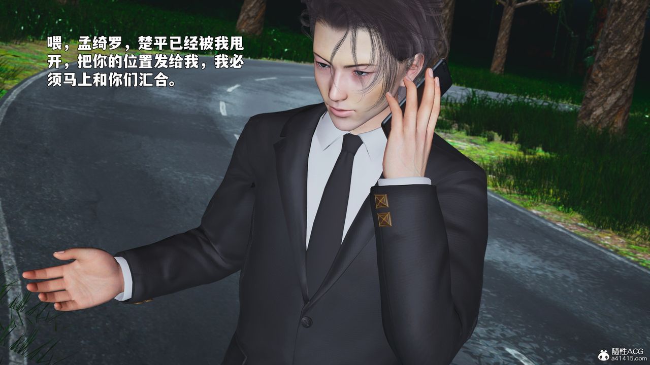 [3D]我成瞭大反派_第二季，第87話，第 84 页