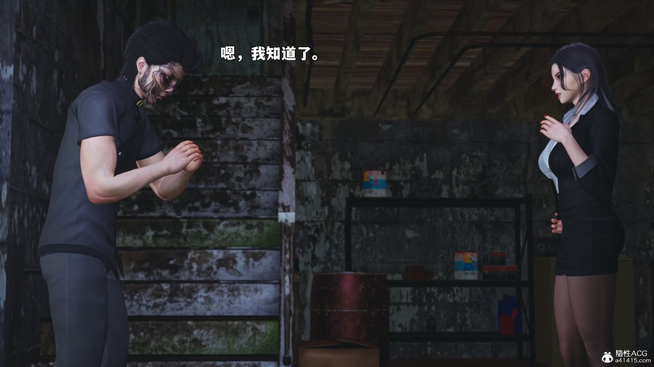 [3D]我成瞭大反派_第二季，第87話，第 8 页