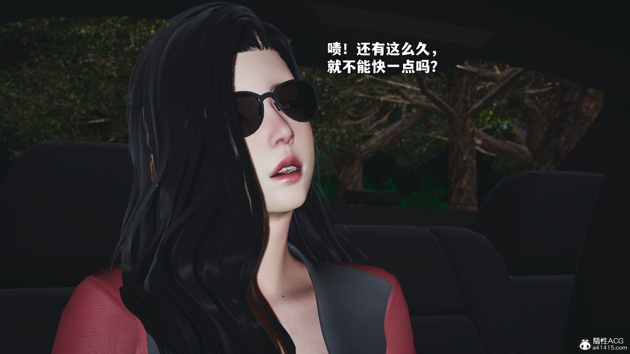 [3D]我成瞭大反派_第二季，第87話，第 12 页