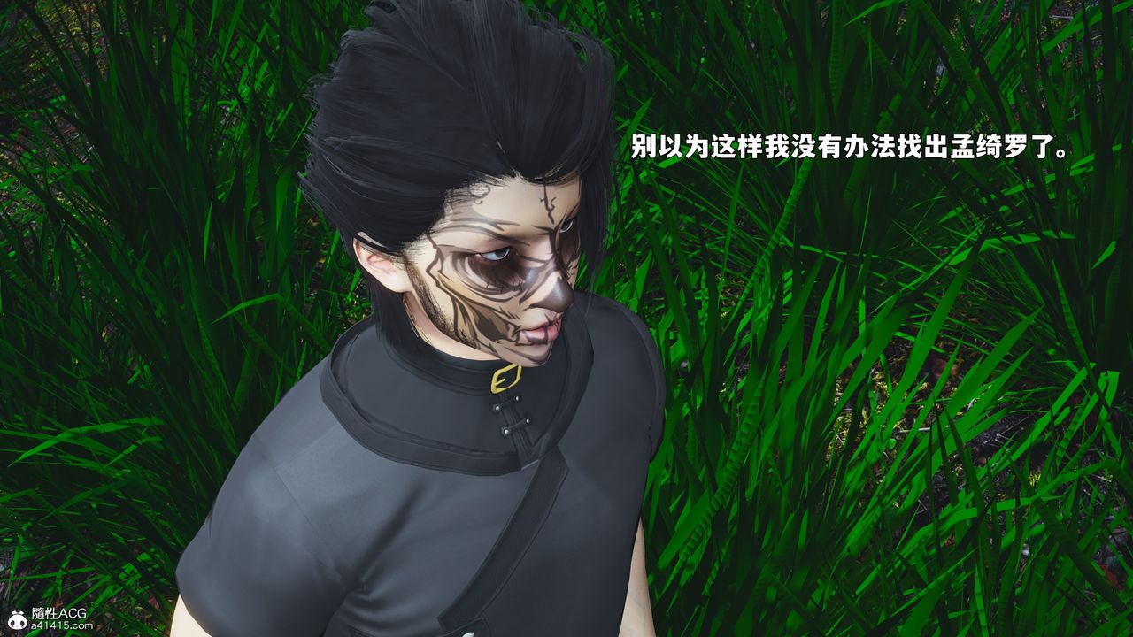[3D]我成瞭大反派_第二季，第87話，第 77 页