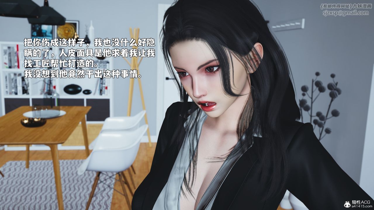 [3D]我成瞭大反派_第二季，第87話，第 184 页