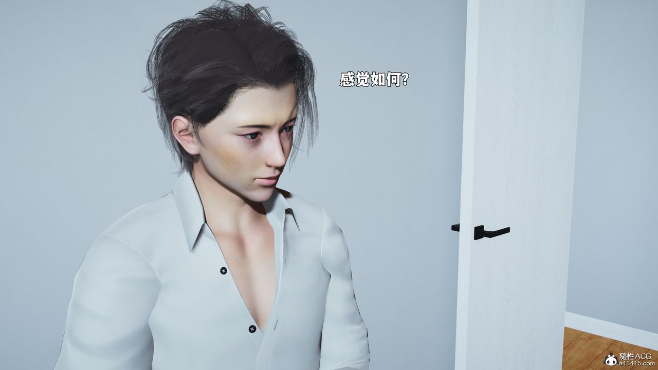 [3D]我成瞭大反派_第二季，第88話，第 123 页