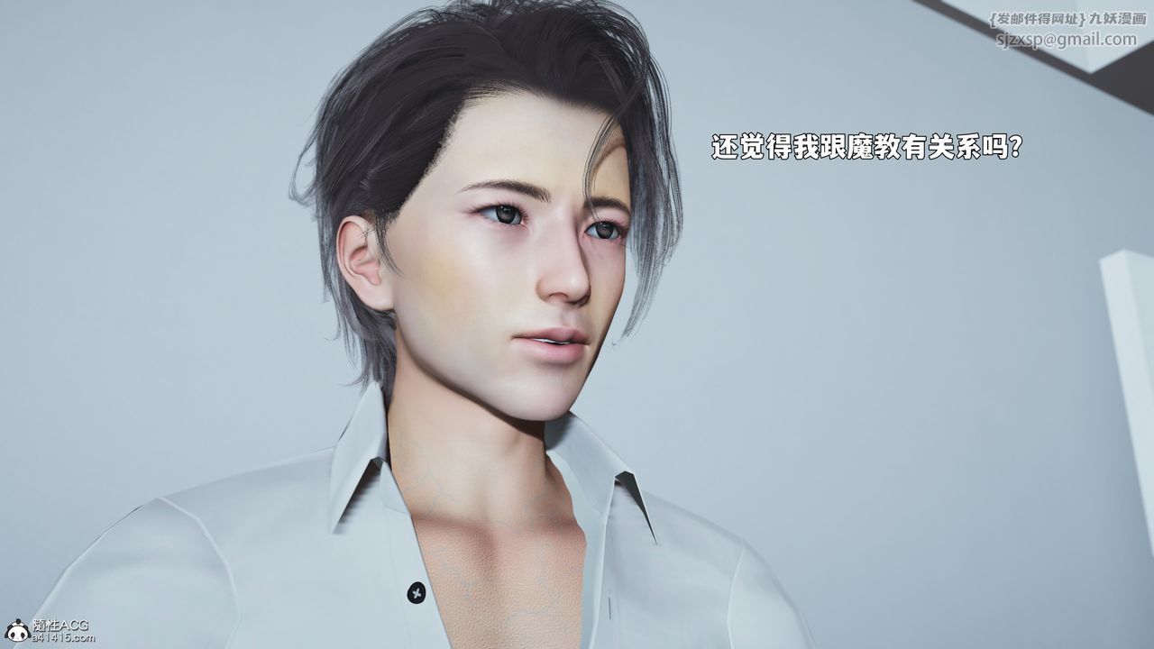 [3D]我成瞭大反派_第二季，第88話，第 125 页