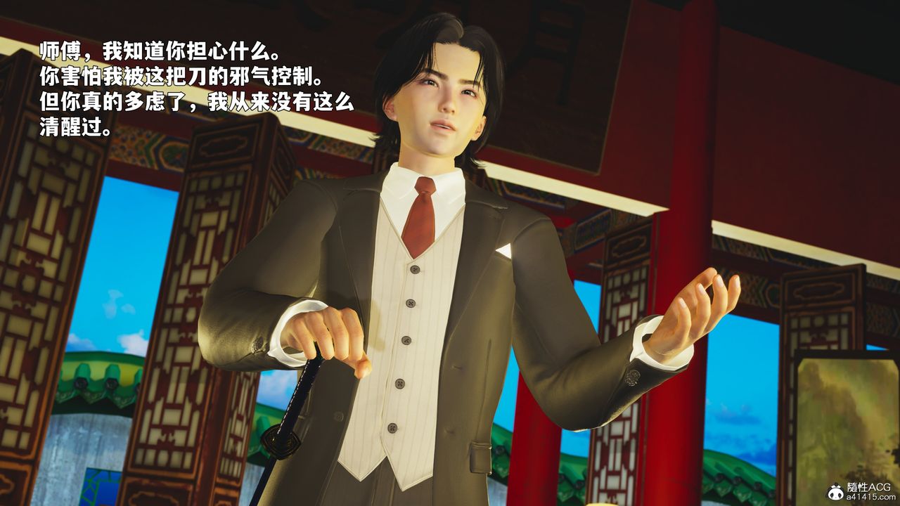 [3D]我成瞭大反派_第二季，第88話，第 159 页