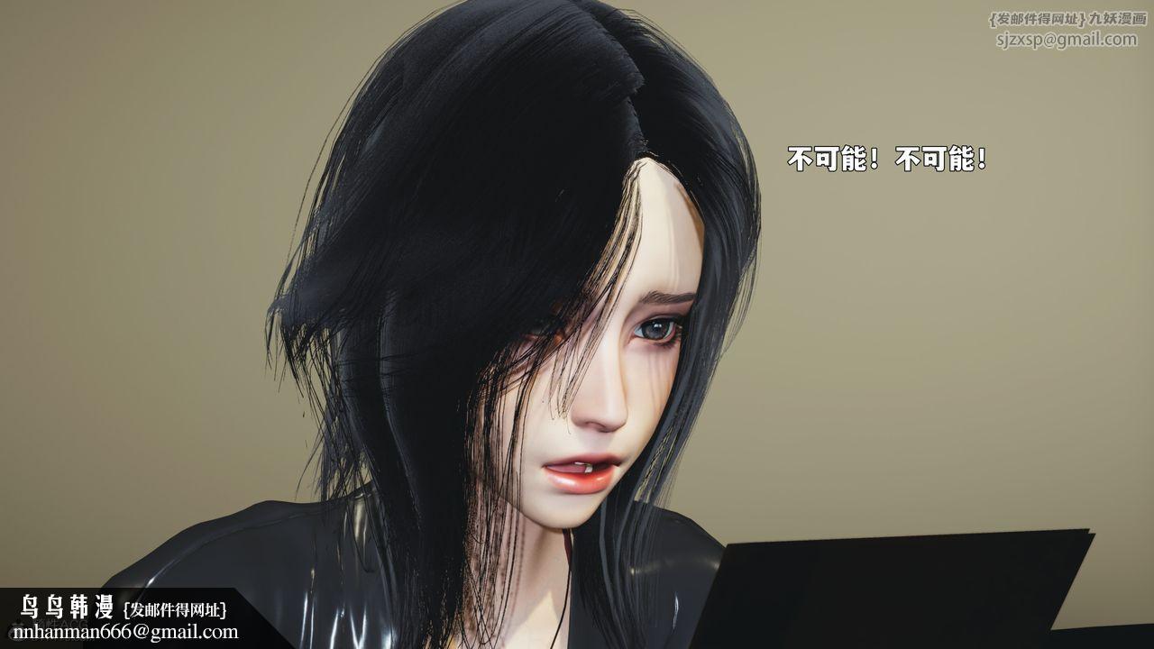 [3D]我成瞭大反派_第二季，第88話，第 190 页