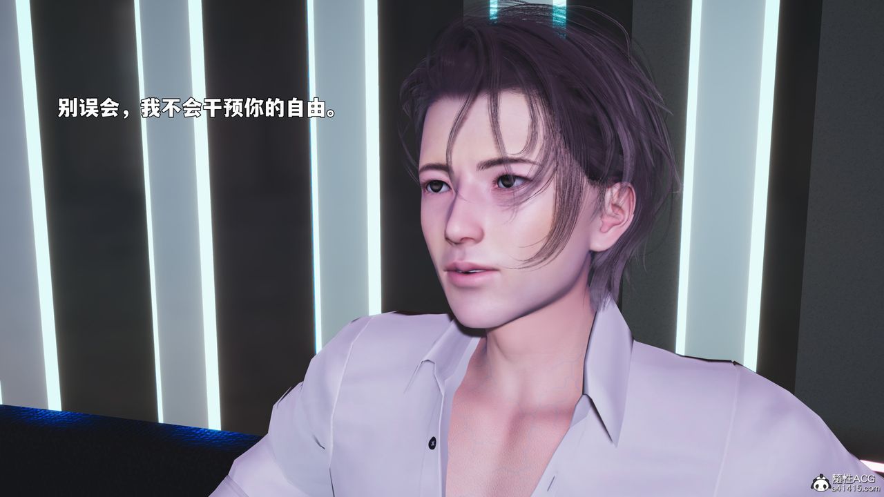 [3D]我成瞭大反派_第二季，第88話，第 12 页