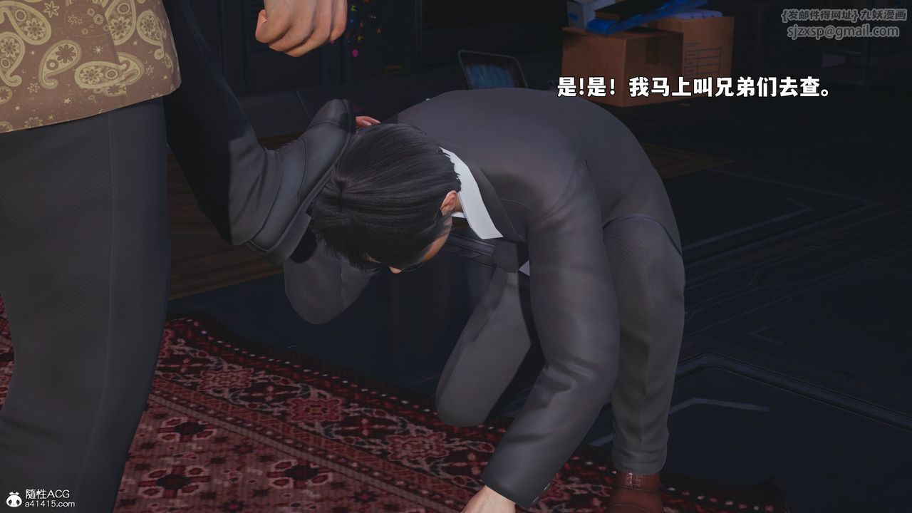 [3D]我成瞭大反派_第二季，第88話，第 60 页