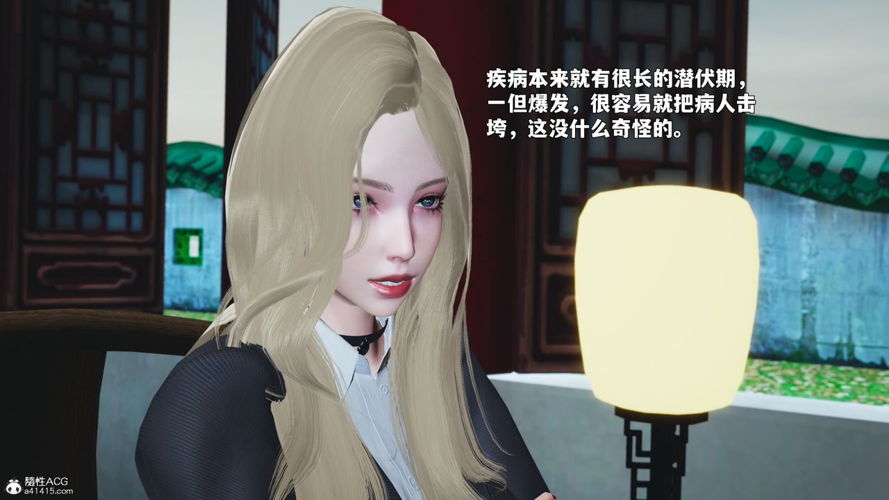 [3D]我成瞭大反派_第二季，第89話，第 34 页