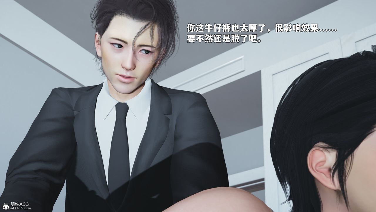[3D]我成瞭大反派_第二季，第89話，第 69 页