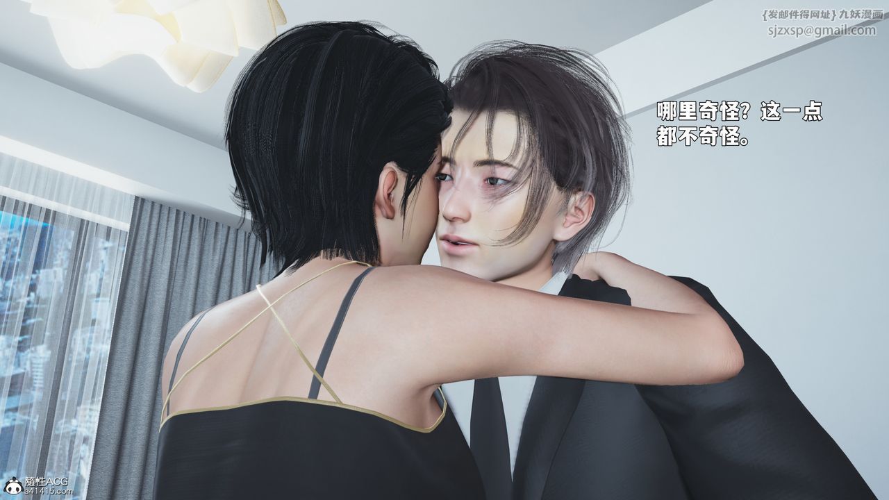 [3D]我成瞭大反派_第二季，第89話，第 95 页