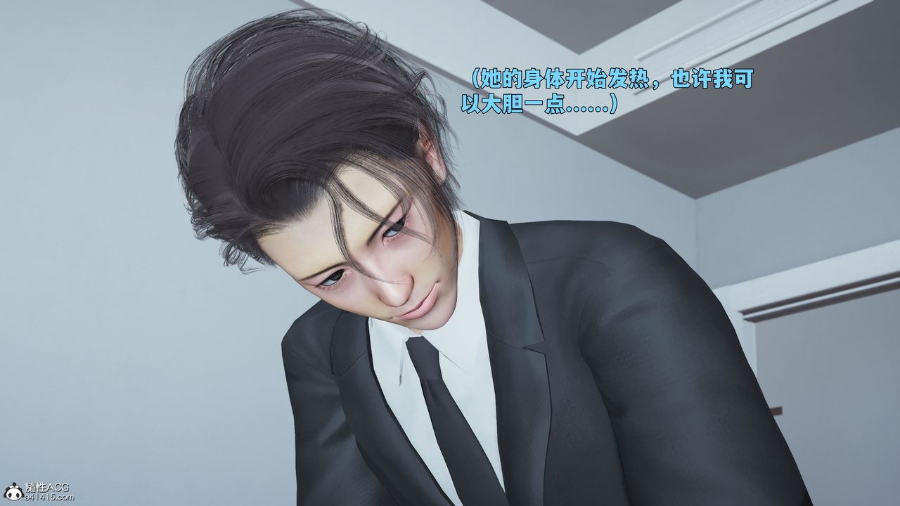 [3D]我成瞭大反派_第二季，第89話，第 65 页