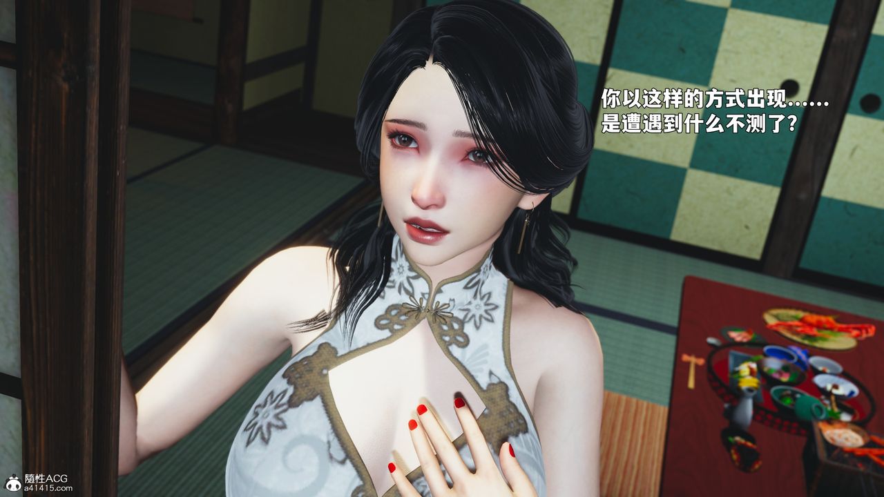 [3D]我成瞭大反派_第二季，第89話，第 8 页