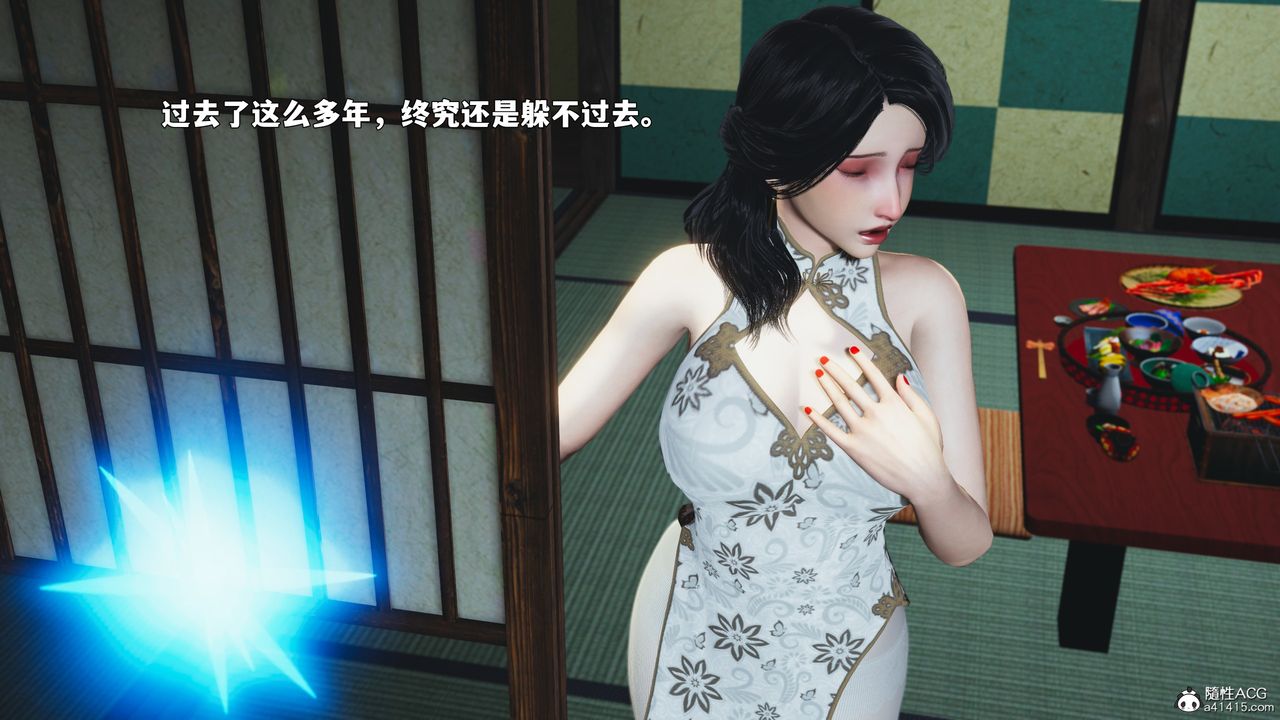 [3D]我成瞭大反派_第二季，第89話，第 12 页