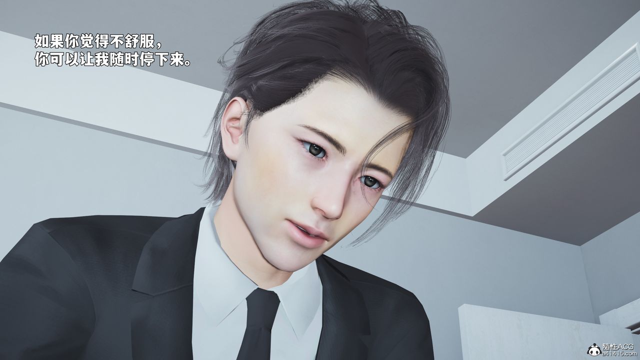 [3D]我成瞭大反派_第二季，第89話，第 77 页