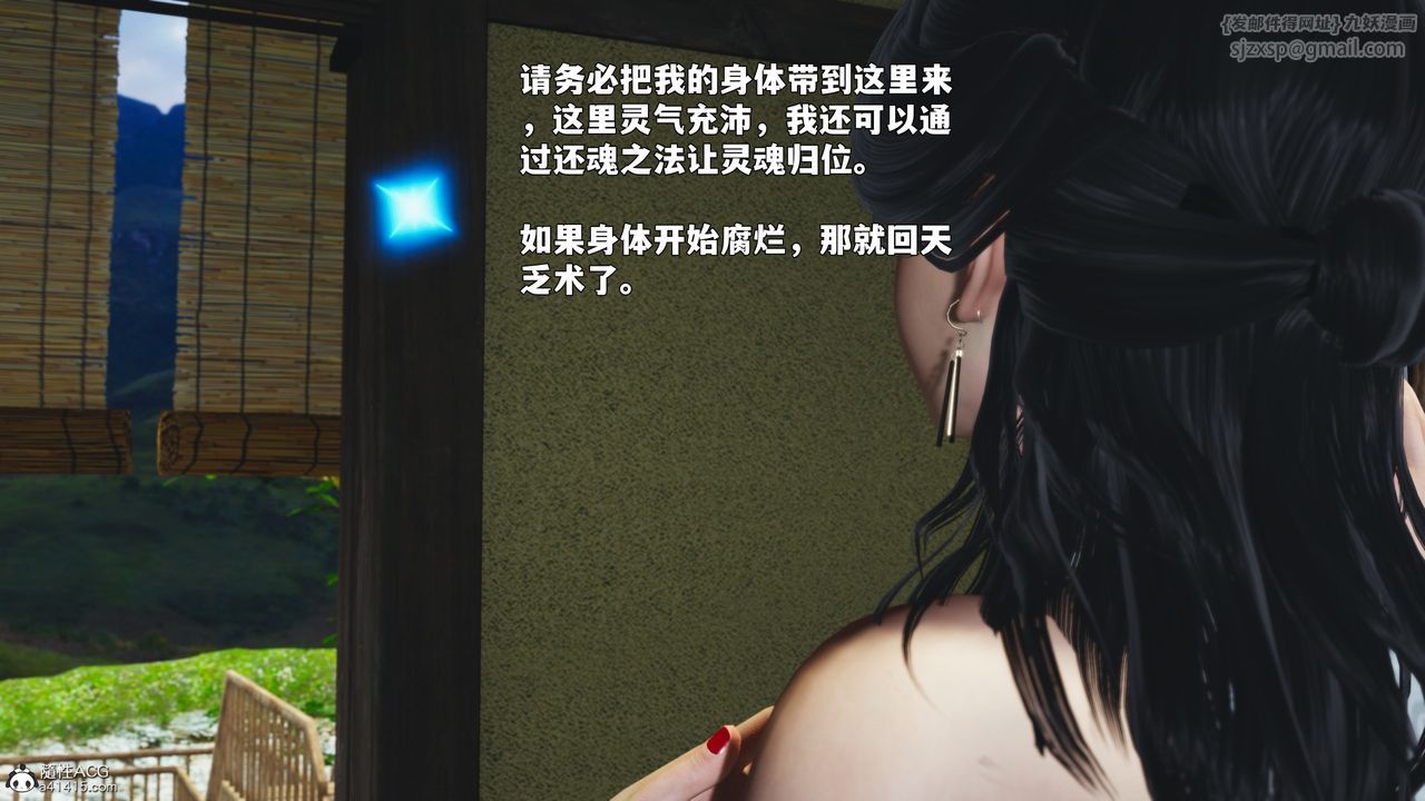 [3D]我成瞭大反派_第二季，第89話，第 15 页