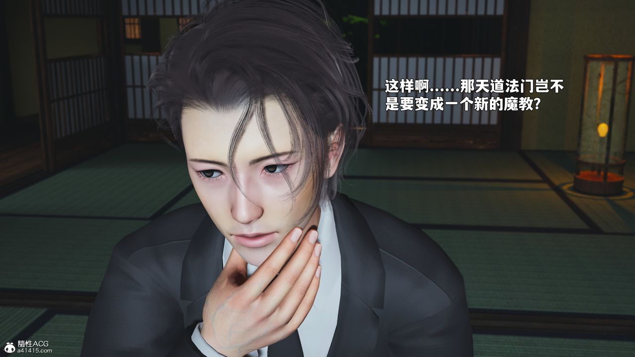 [3D]我成瞭大反派_第二季，第90話，第 103 页
