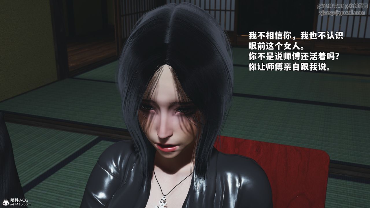 [3D]我成瞭大反派_第二季，第90話，第 166 页
