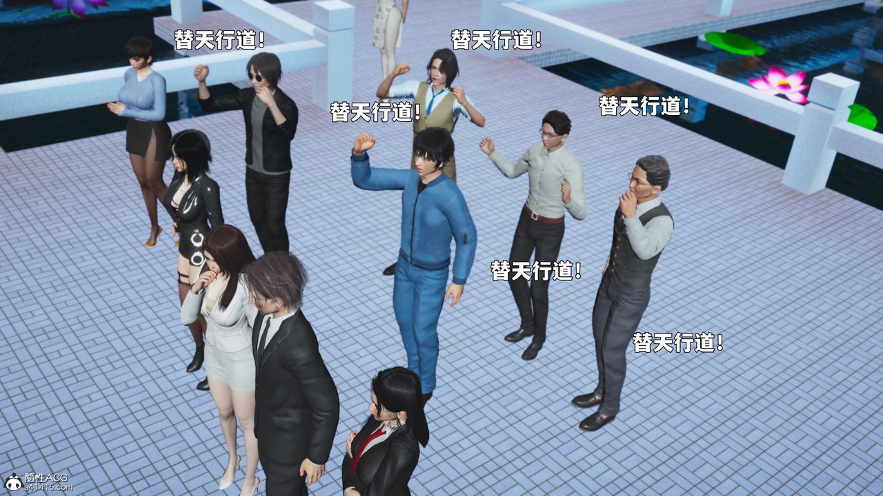 [3D]我成瞭大反派_第二季，第90話，第 69 页
