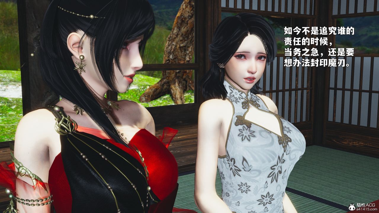 [3D]我成瞭大反派_第二季，第90話，第 95 页