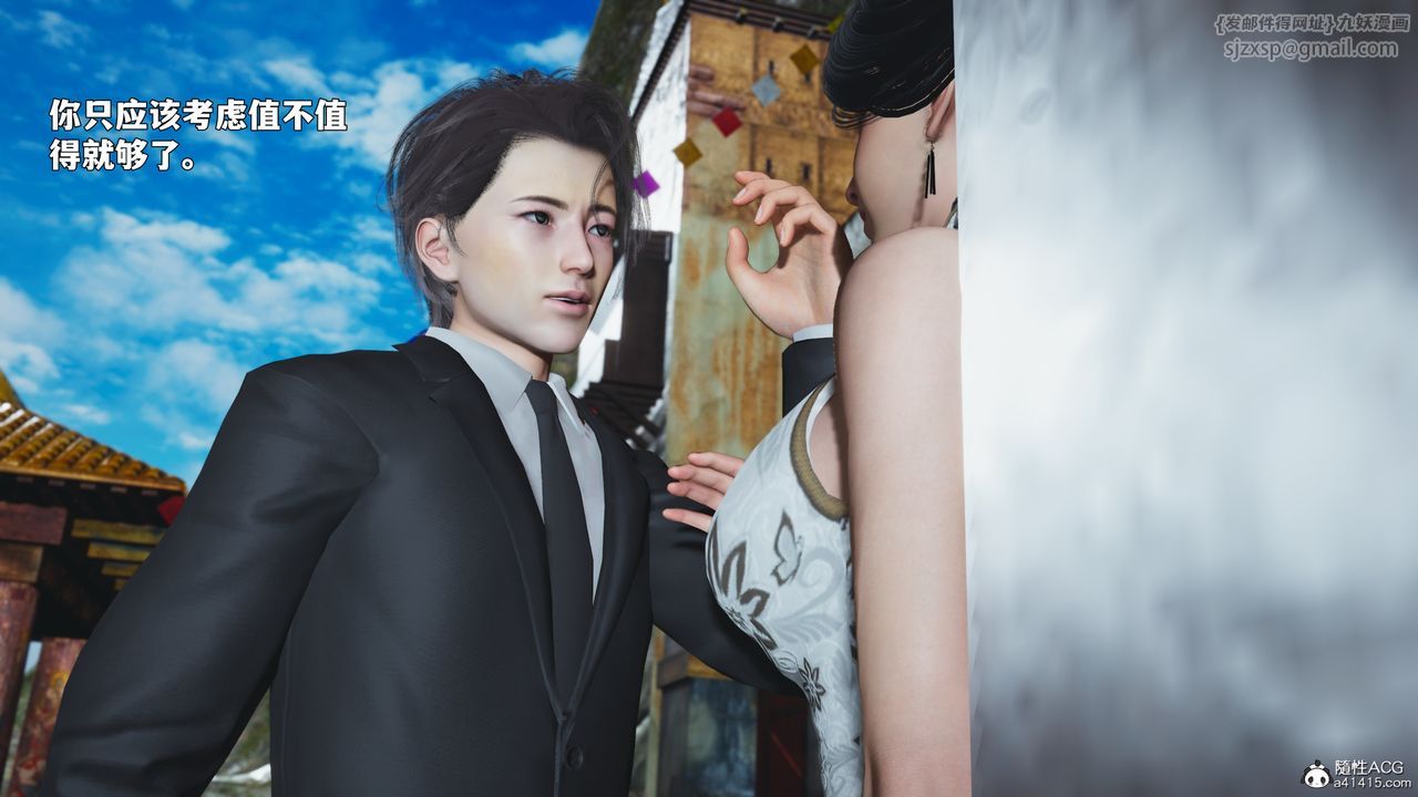 [3D]我成瞭大反派_第二季，第90話，第 22 页