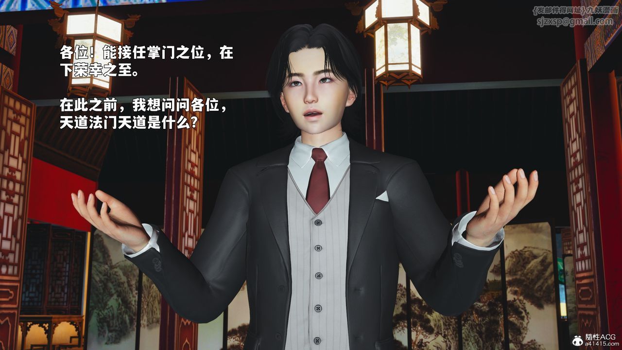 [3D]我成瞭大反派_第二季，第90話，第 28 页