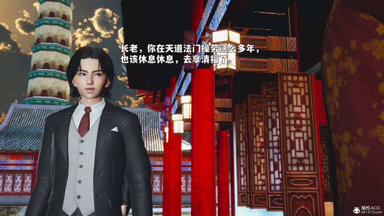 [3D]我成瞭大反派_第二季，第90話，第 77 页