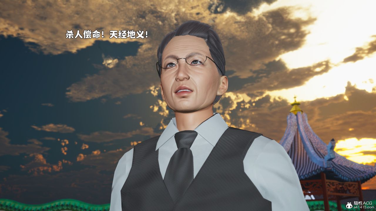 [3D]我成瞭大反派_第二季，第90話，第 52 页
