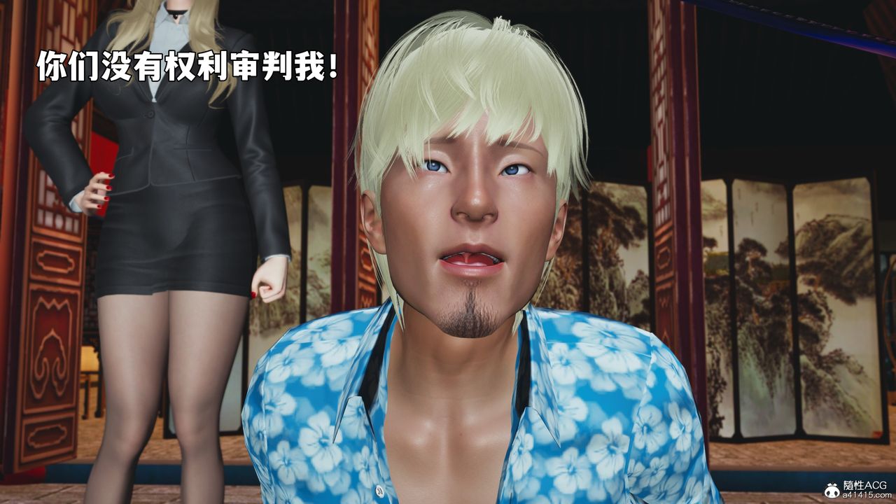 [3D]我成瞭大反派_第二季，第90話，第 60 页