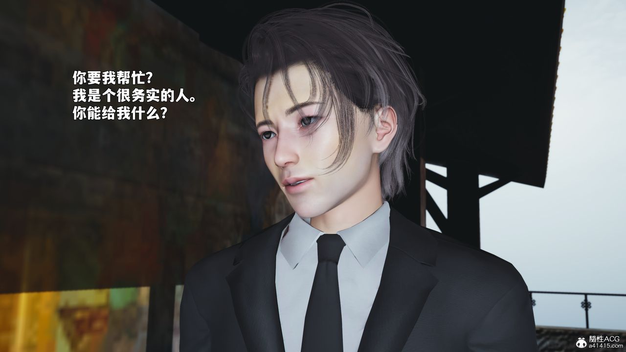 [3D]我成瞭大反派_第二季，第90話，第 15 页