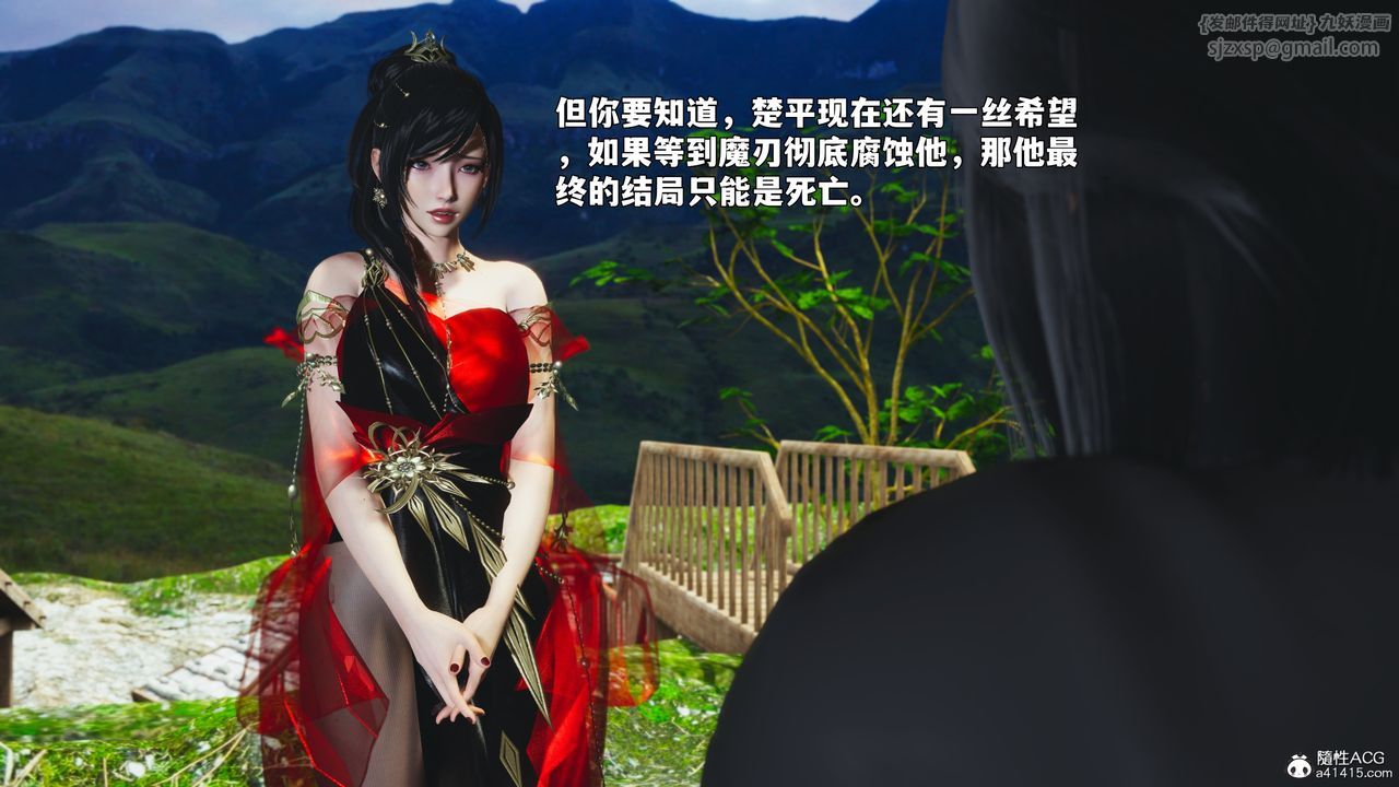 [3D]我成瞭大反派_第二季，第91話，第 44 页