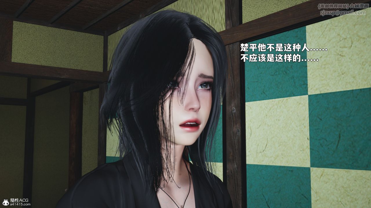 [3D]我成瞭大反派_第二季，第91話，第 11 页
