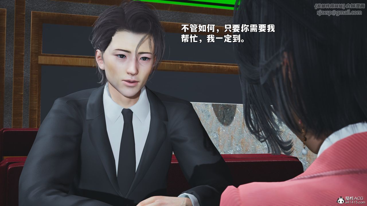 [3D]我成瞭大反派_第二季，第91話，第 69 页
