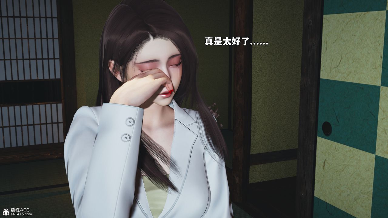 [3D]我成瞭大反派_第二季，第91話，第 8 页