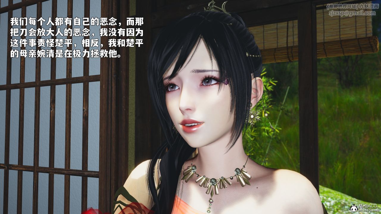 [3D]我成瞭大反派_第二季，第91話，第 12 页