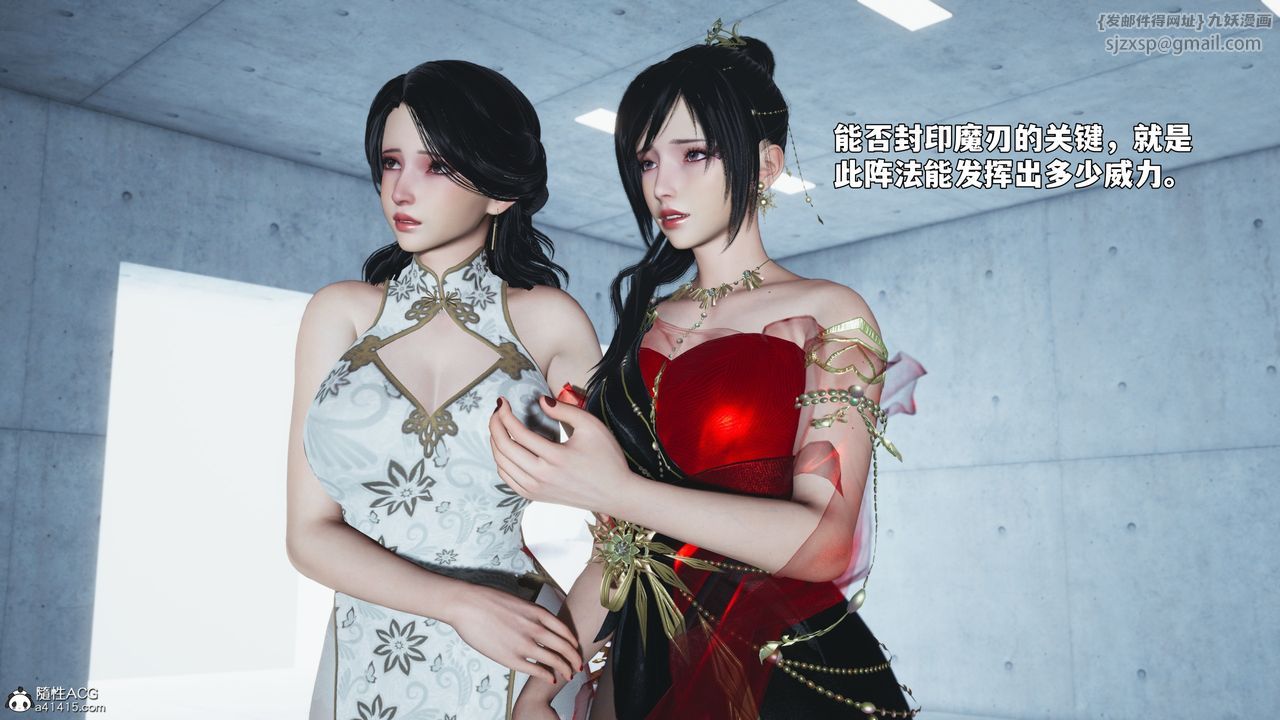 [3D]我成瞭大反派_第二季，第91話，第 28 页