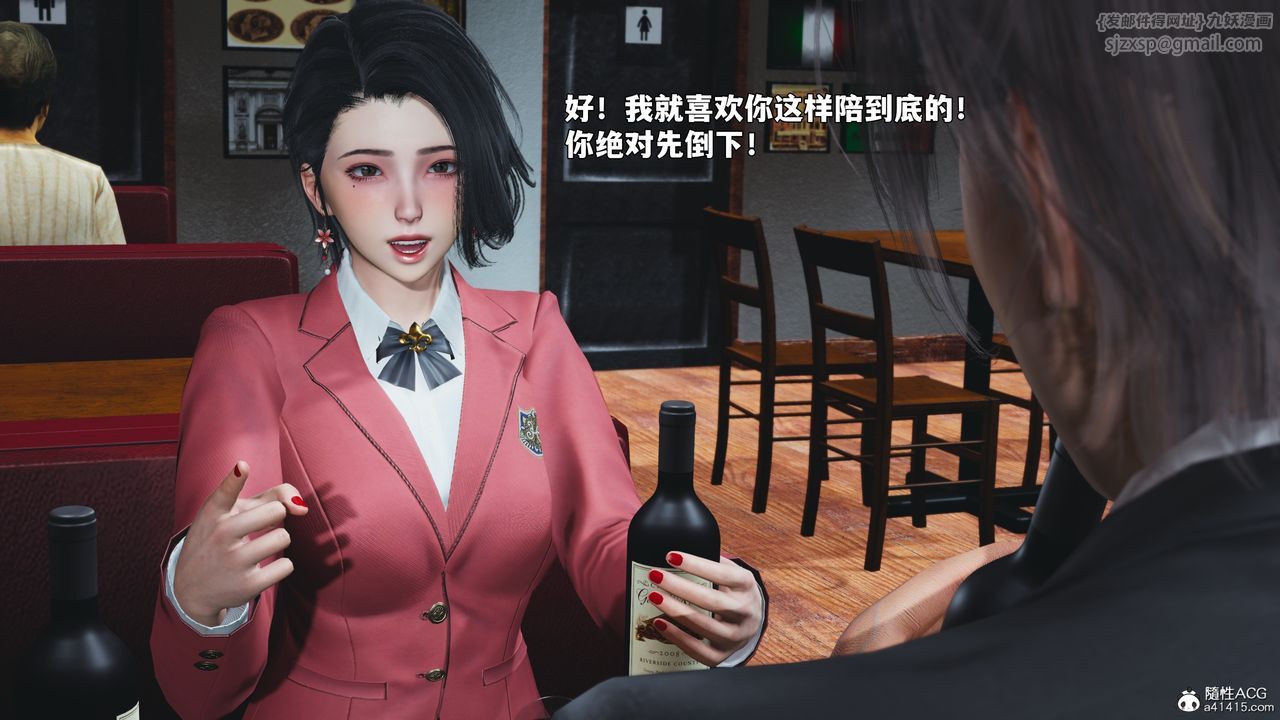 [3D]我成瞭大反派_第二季，第91話，第 77 页