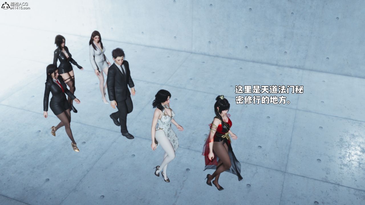 [3D]我成瞭大反派_第二季，第91話，第 15 页